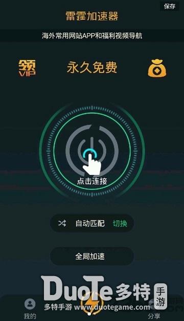 迅雷加速器网吧特权怎么用_迅雷网游加速器能加速吃鸡吗_迅雷网游加速