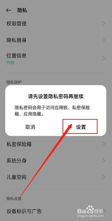 iphone怎么给软件设密码_iphone密码app_ios软件密码锁