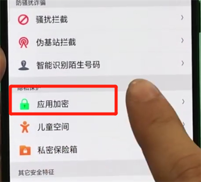 ios软件密码锁_iphone密码app_iphone怎么给软件设密码