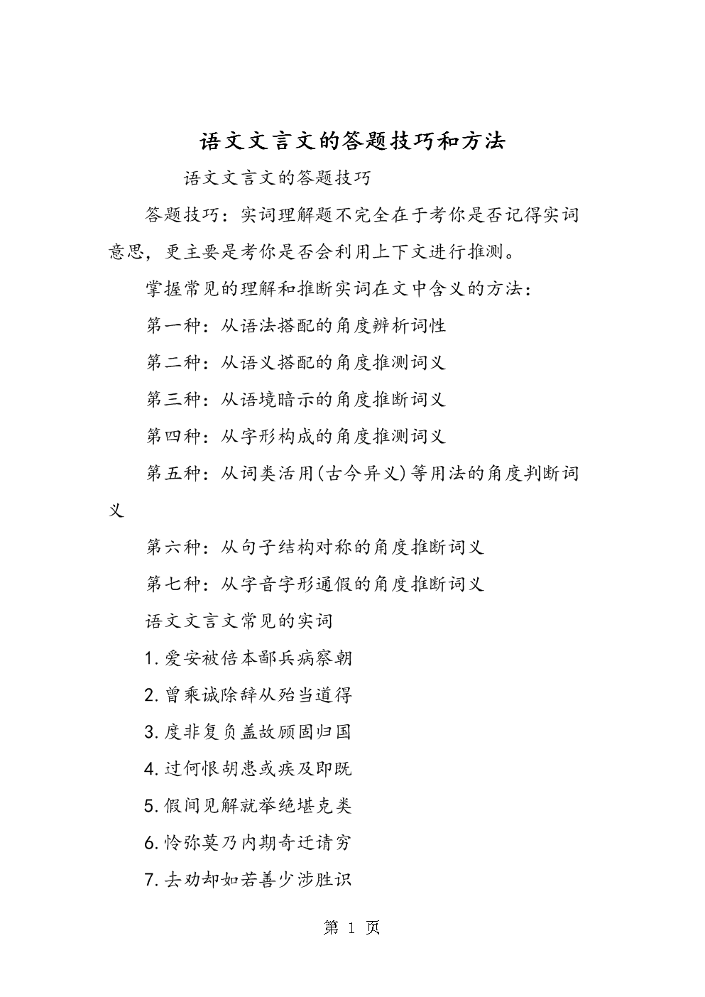 语文学法大视野答案图片_八年级下语文学法答案_语文学法下册答案