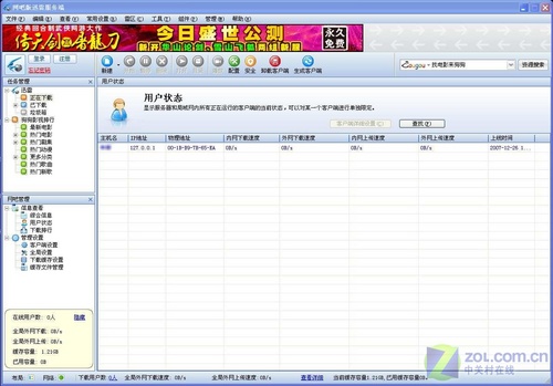 网吧迅雷下载速度_网吧用不了迅雷_迅雷上网