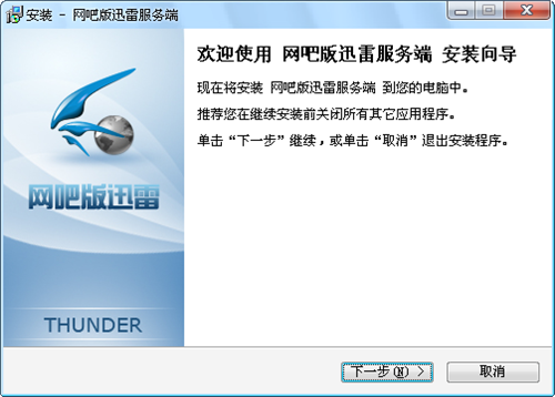 网吧用不了迅雷_网吧迅雷下载速度_迅雷上网