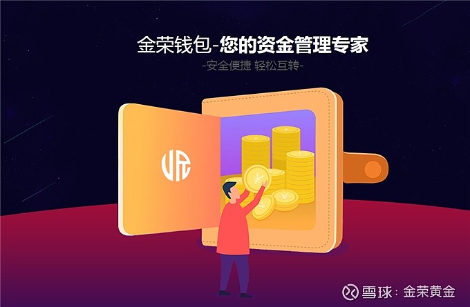 imtoken钱包下载app-imToken钱包，打开财富大