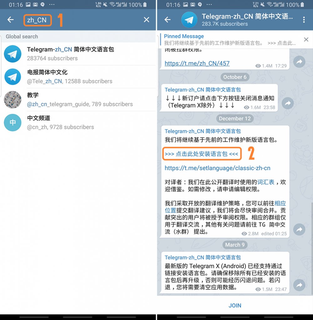 telegeram怎么弄成中文-电报如何实现中文显示？探索第