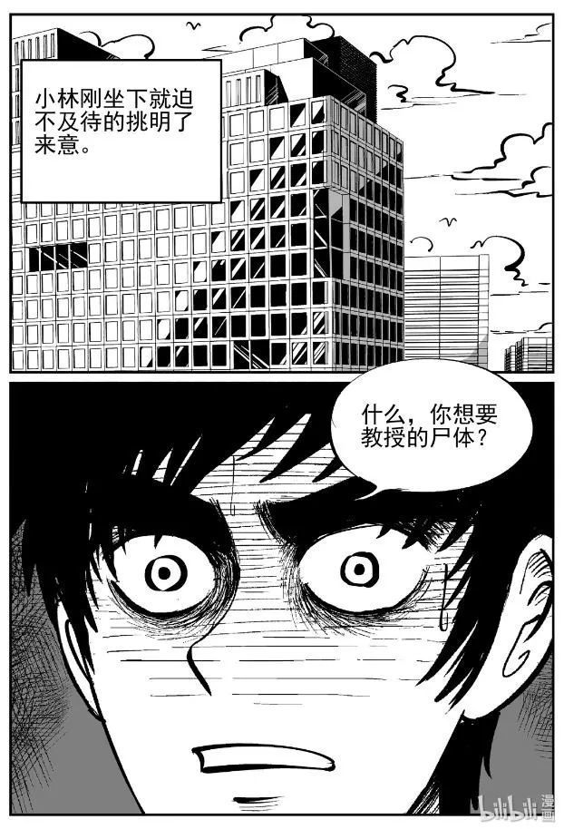 细思极恐小故事漫画-军统枪口下的女人之潜伏 第4集预告片