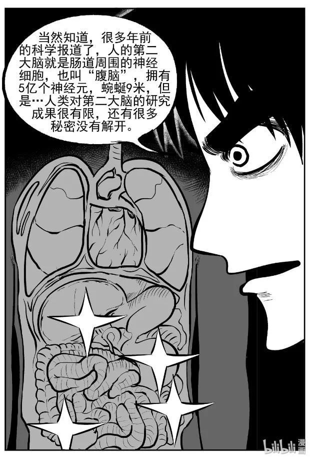 细思极恐小故事漫画_看过后细思恐极的四个小漫画_细思极恐的漫画故事