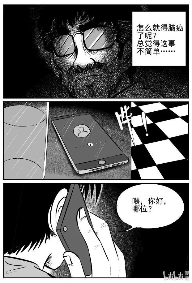 细思极恐的漫画故事_细思极恐小故事漫画_看过后细思恐极的四个小漫画