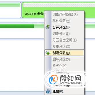 win7系统硬盘分区怎么调整大小_调整硬盘分区大小win7_windows7硬盘分区调整