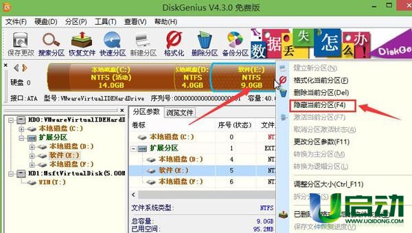 分区系统盘变成d盘_win7系统怎么重新分区_分区系统盘怎么改成C