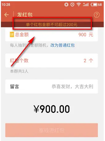 微信红包怎么控制尾数_红包尾数微信控制什么意思_有没有微信红包尾数控制