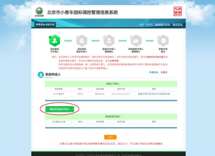 12123网上摇号有效期多久_12123摇号规则_交管12123摇号怎么摇