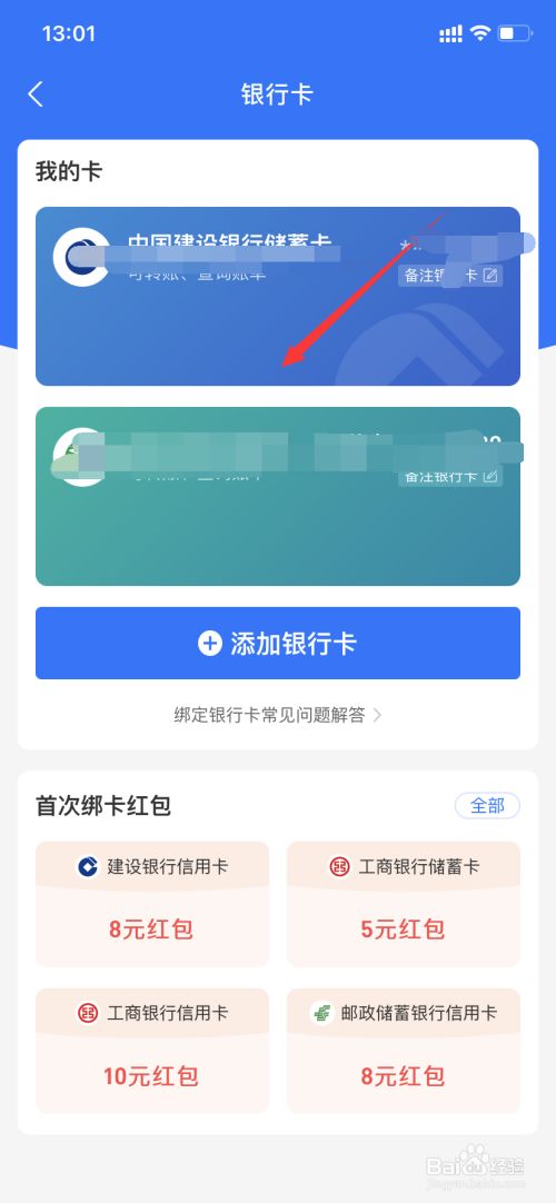 绑定银行卡签约失败是什么意思_qq怎么绑定银行卡_绑定银行卡QQ是什么意思