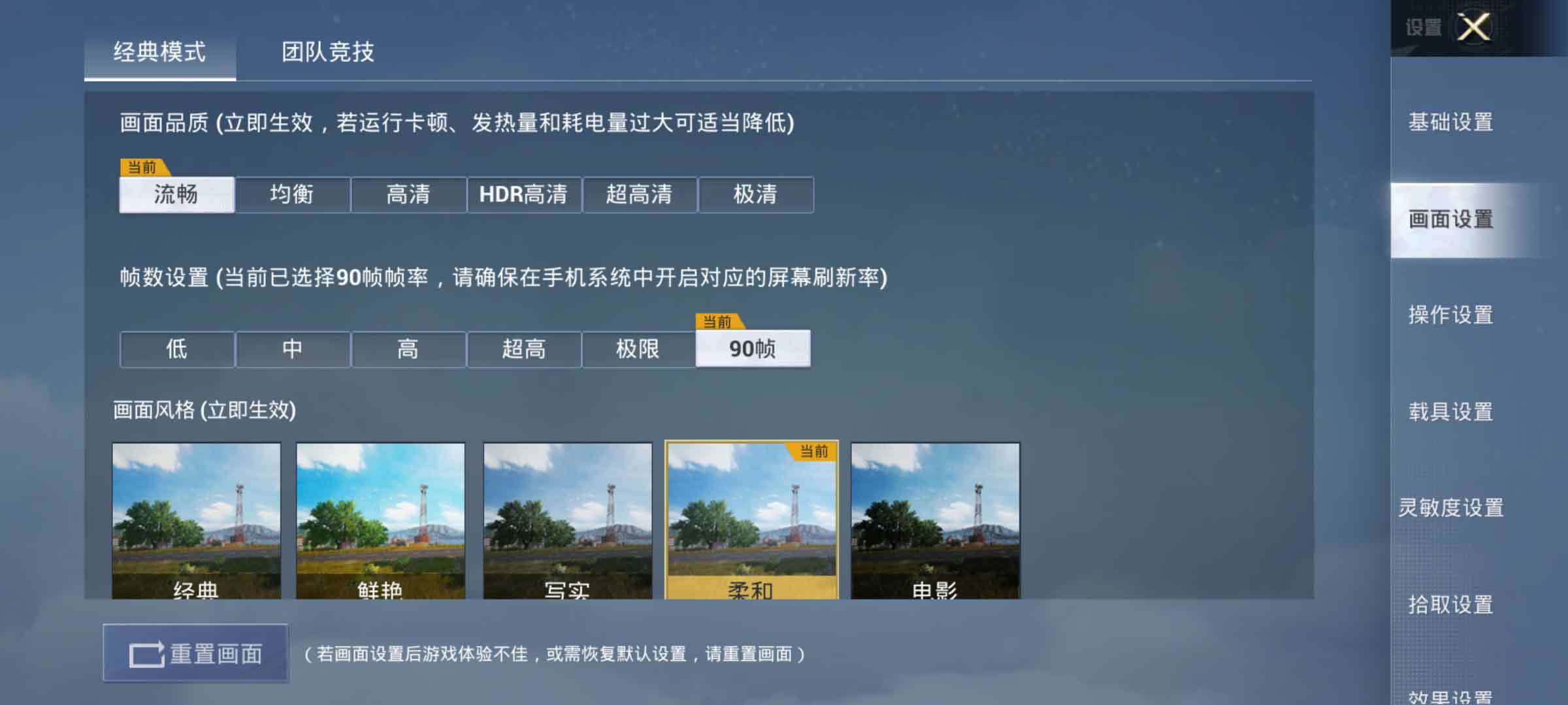 画质软件120帧下载_画质软件120帧和平精英_pubgtool画质软件