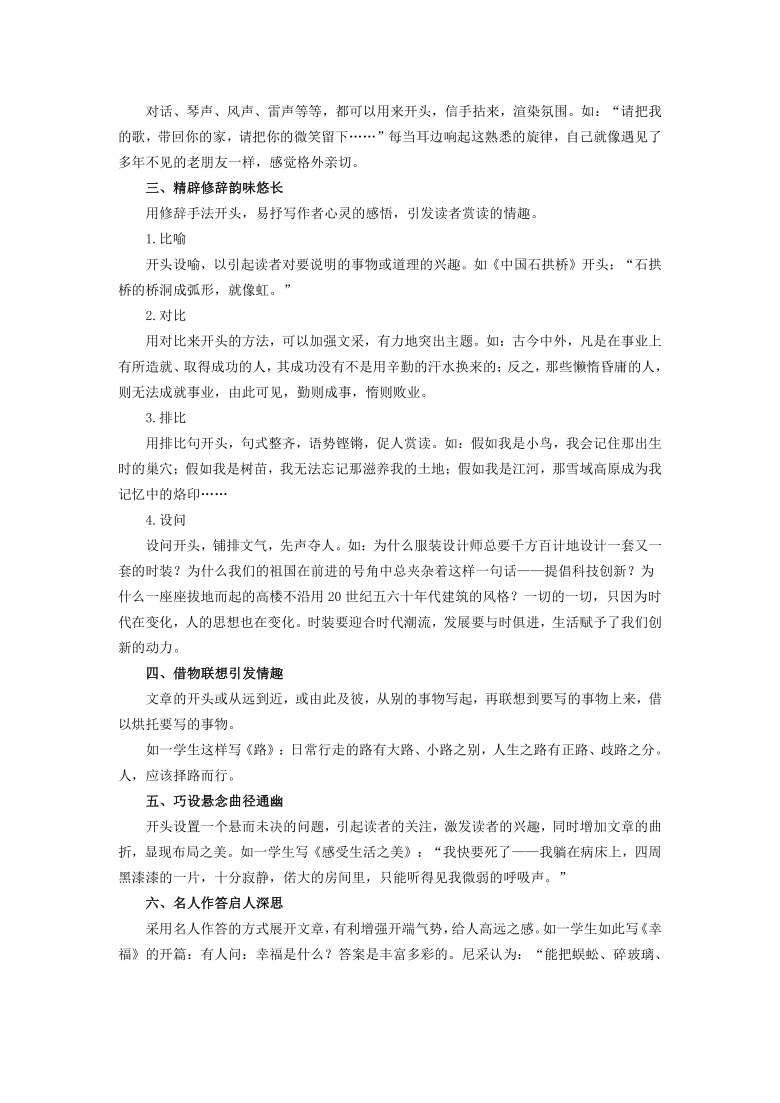 八年级下语文学法答案_语文学法下册答案_语文学法大视野答案图片