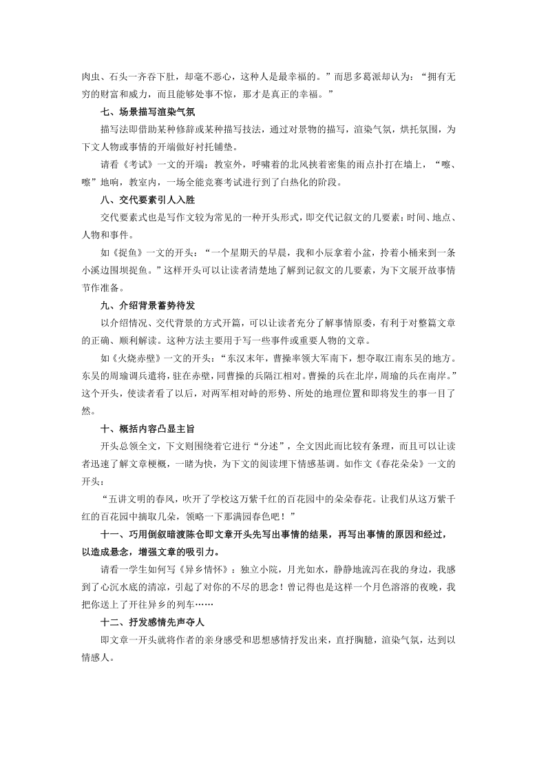 语文学法下册答案_八年级下语文学法答案_语文学法大视野答案图片