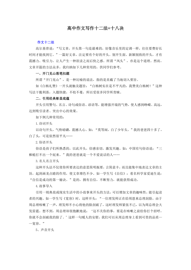 语文学法大视野答案图片_语文学法下册答案_八年级下语文学法答案