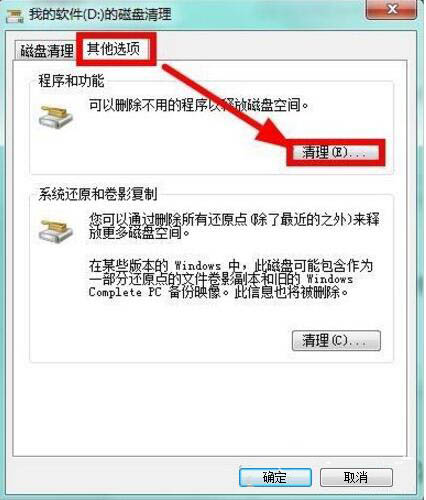 无限大容量系统_容量系统值_win7系统容量