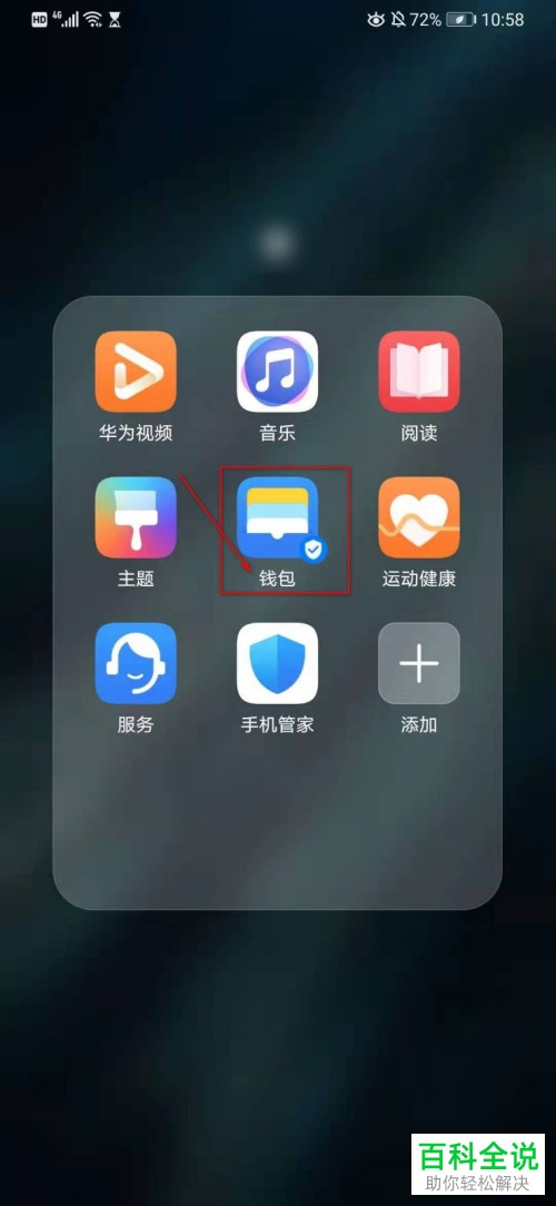 华为手机怎么下载tp钱包_华为钱包app怎么下载_华为手机下载不了tp钱包