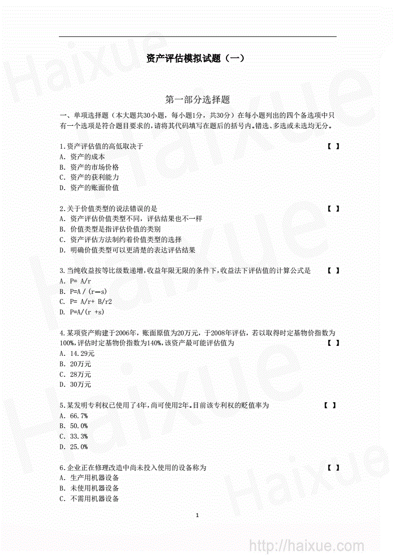 组卷是什么意思_试卷组卷是什么意思_组卷的意思