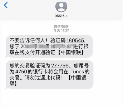 诈骗短信被骗了怎么办_imtoken诈骗短信被骗_诈骗短信提示