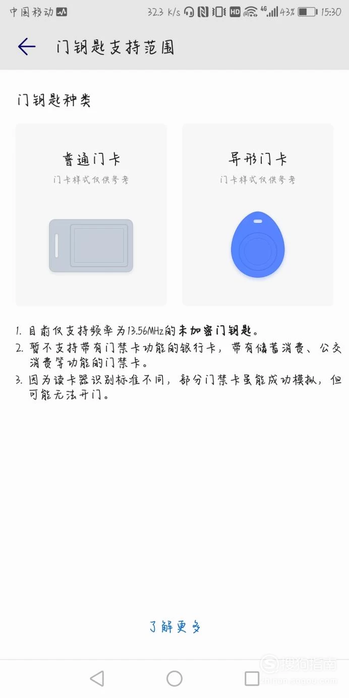 iphone添加门禁卡_iphone添加门禁nfc_苹果如何添加nfc门禁卡