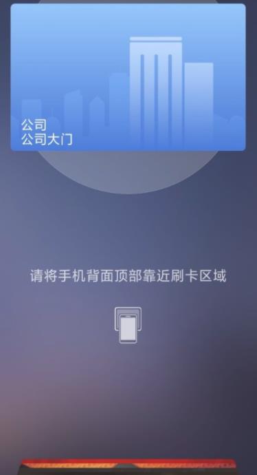 苹果如何添加nfc门禁卡_iphone添加门禁nfc_iphone添加门禁卡