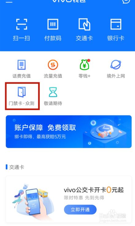 iphone添加门禁nfc_苹果如何添加nfc门禁卡_iphone添加门禁卡