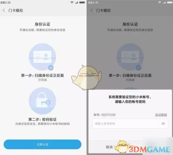 iphone添加门禁nfc_苹果如何添加nfc门禁卡_iphone添加门禁卡