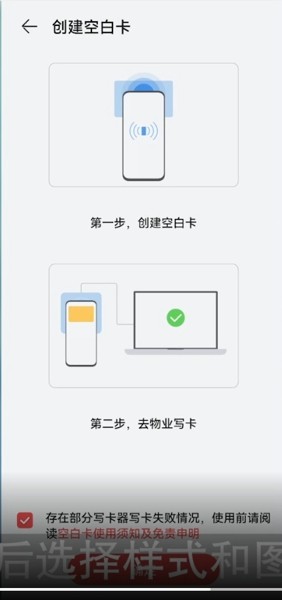 iphone添加门禁卡_iphone添加门禁nfc_苹果如何添加nfc门禁卡