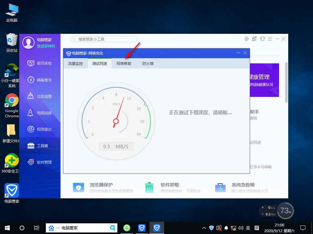 网速慢下载什么软件_网速很快但是steam下载很慢_网速慢下载快