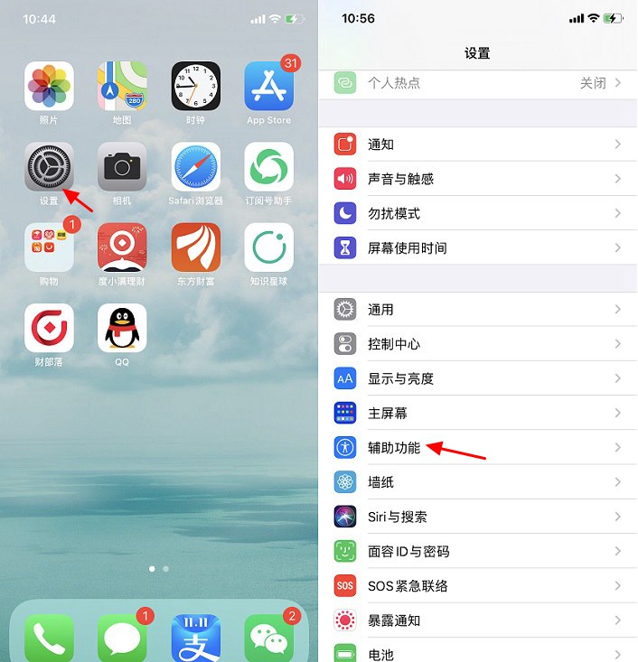 iphone8怎么截图_截图iphone13_截图iphone快捷键