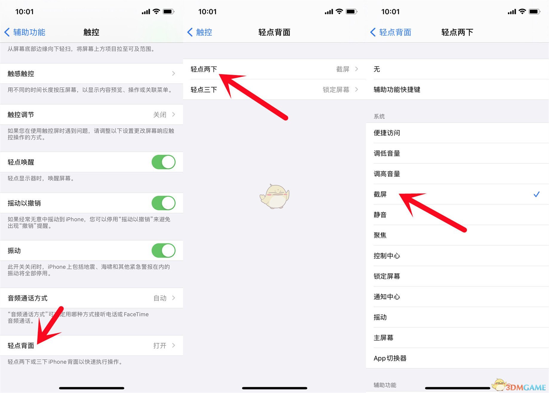 截图iphone13_iphone8怎么截图_截图iphone快捷键