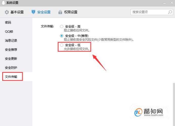 qq离线文件发送失败_qq服务器拒绝您发送离线文件_qq发送离线文件是什么意思