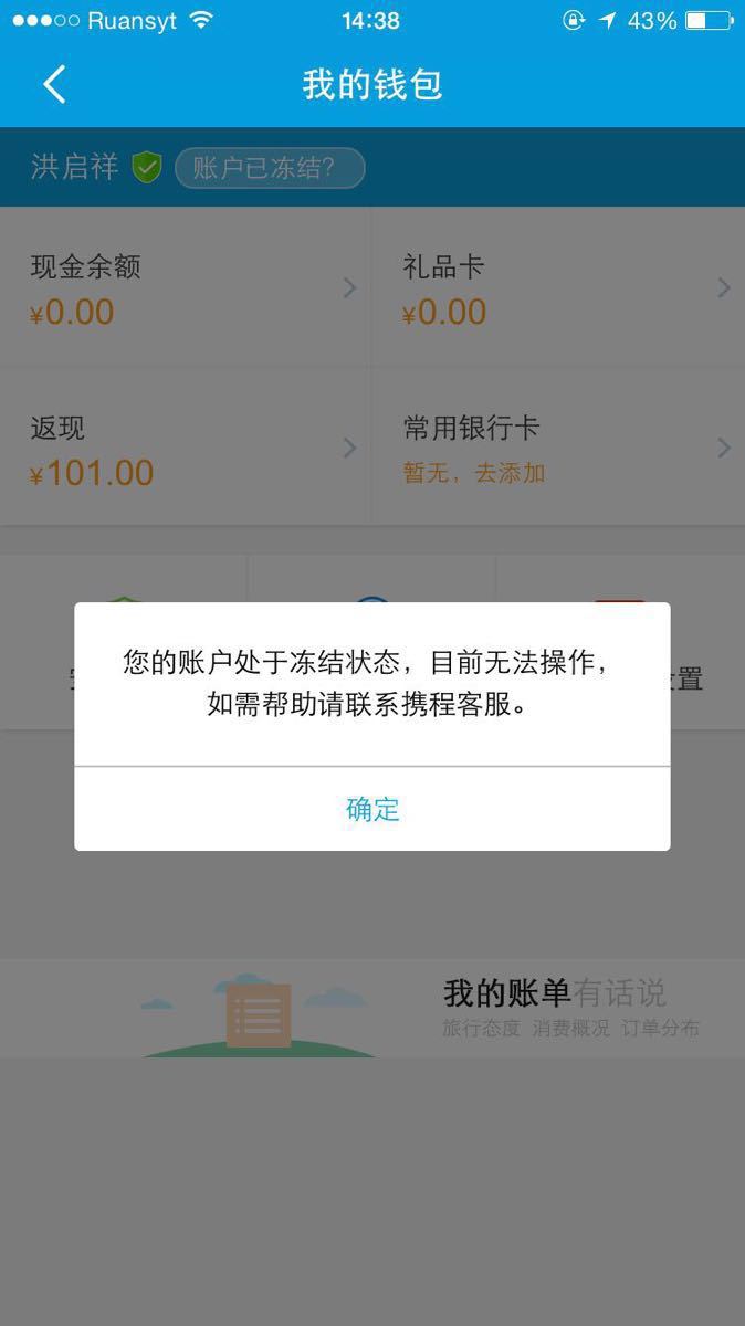 冻结银行卡怎么申请解冻_冻结窗口怎么设置_imtoken被冻结