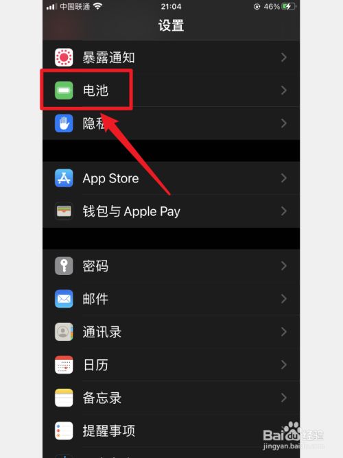 ios13电池百分比显示_如何设置iphone13电池显示百分比_苹果13百分比电量