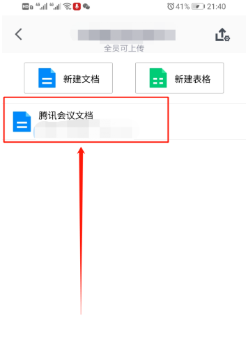 腾讯会议文件怎么导出来_腾讯会议的文件_腾讯会议导出数据