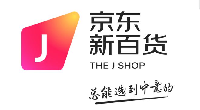 京东新百货是正品吗_京东百货商品_京东新百伦是真的吗