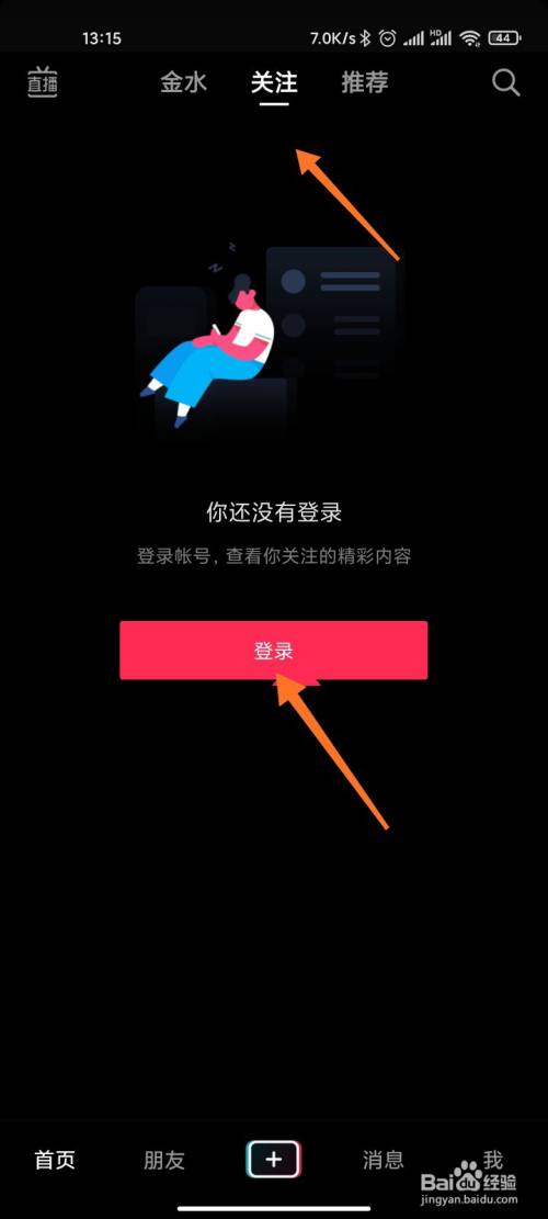 抖音可以用抖音号登录吗-抖音号登录大揭秘：为何如此火爆？