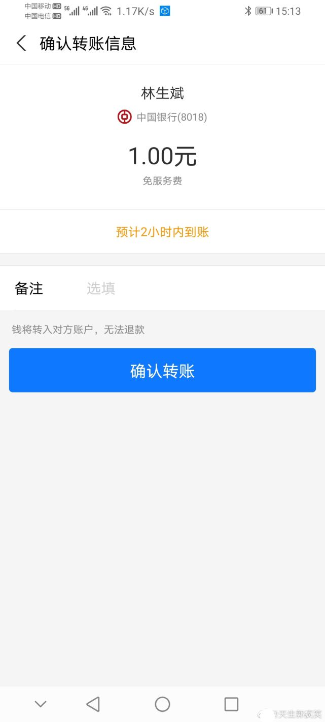 转账能追回吗_转账追回成功率_imtoken转账能追回吗