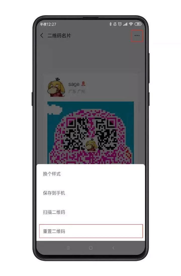 微信怎么设置添加方式_添加微信方式设置在哪里_添加微信方式设置怎么设置