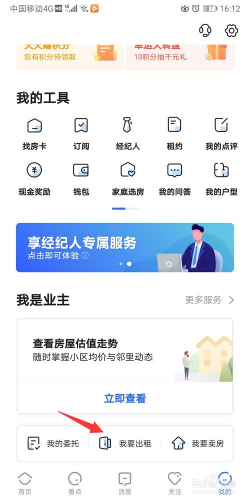 贝壳网官网简介_贝壳网官网app_贝壳网网站