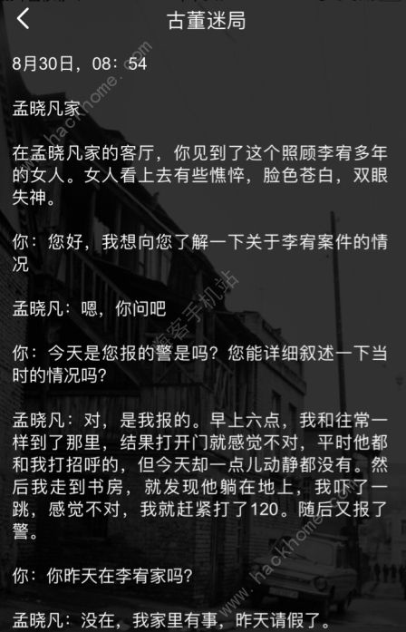 推理故事和答案大全_推理故事有答案_有答案的推理题