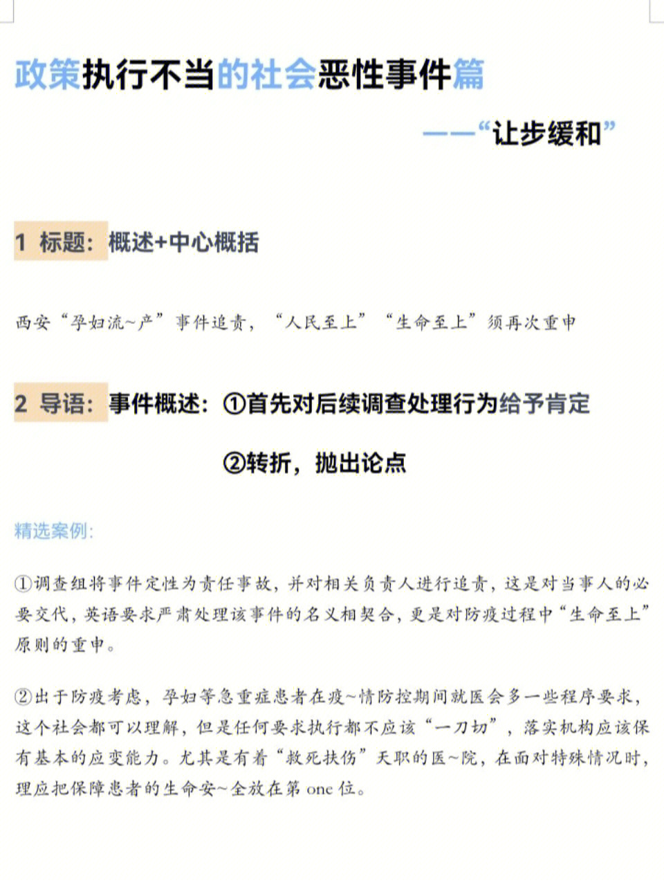 模板页面欢迎网站怎么设置_网站欢迎界面_网站欢迎页面模板