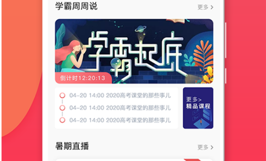 七天学堂app下载_下载七天学堂并安装_下载七天学堂怎么下