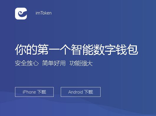 imtoken钱包原理_imtoken钱包是什么通道_imtoken钱包trx