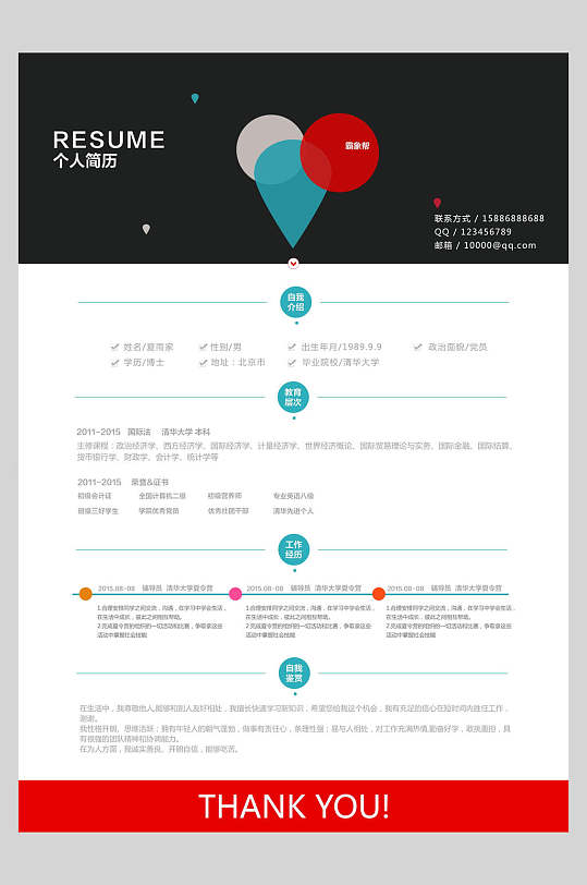 主页个人介绍_telegram个人主页_主页个人介绍短句吸引人