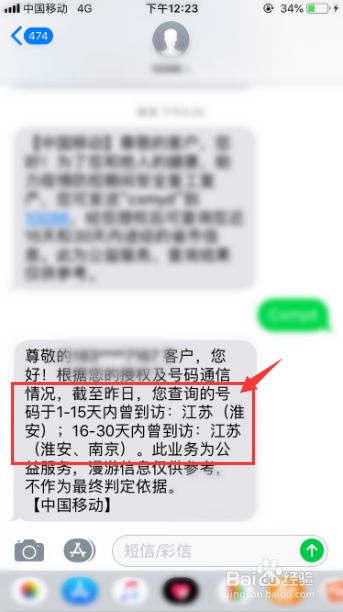 为什么现在12306不发短信了_铁路12306突然发短信_12306短信提示