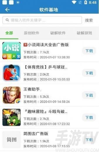 软件车库app_车库软件APP四个字答案_车库软件APP下载