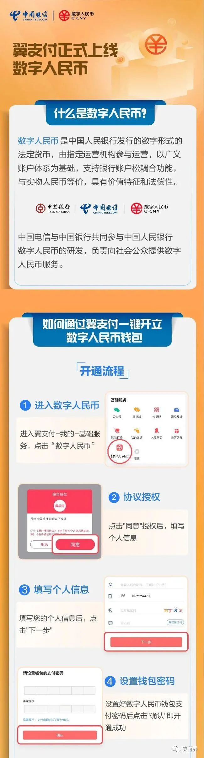 imtoken注册流程_imtoken简介_imtoken什么时候成立