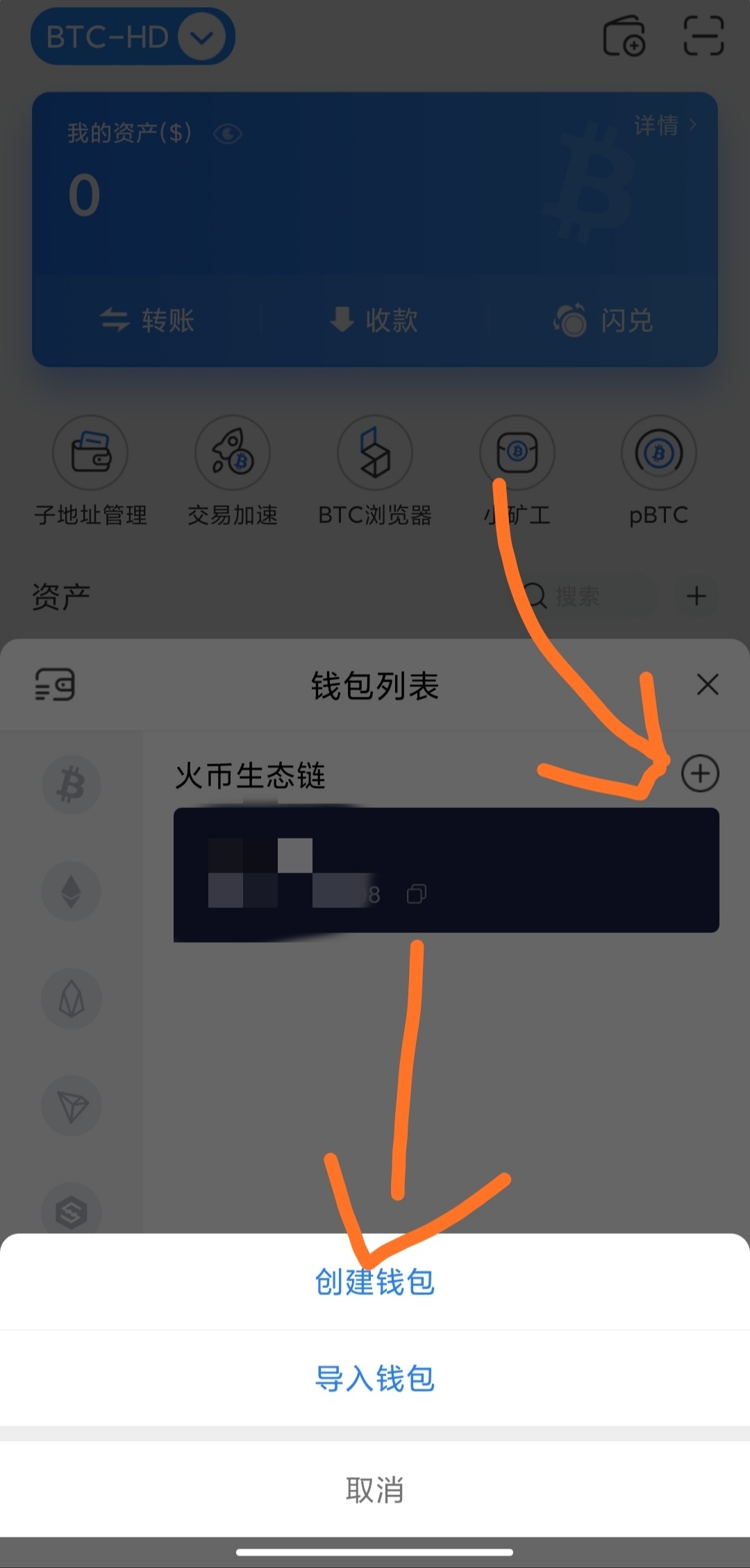 钱包导入私钥_imtoken钱包导入_钱包导入助记词btc地址变了